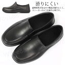 調理 キッチンシューズ 耐油 コック 防水 厨房 メンズ コックシューズ シューズ 厨房シューズ 滑りにくい おしゃれ 黒 耐久性 軽い スニーカー 立ち仕事 ...