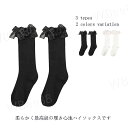 2点セット 靴下 キッズ 女の子 フォーマルソックス 白 レースハイソックス ハイソックス おしゃれ ソックス フリル付き こども 子供 女児 フォーマル キッ...