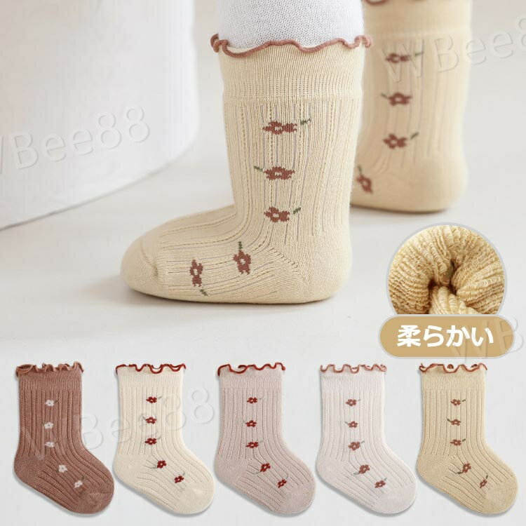 ベビー 靴下 ソックス 2足セット 女の子 花柄 履き口 フリル くつした コットン 綿...