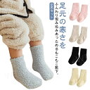 キッズ 5足セット ベビーソックス もこもこ ふわふわ 暖かい 0-5歳 靴下 滑り止め ボアソックス あったか 無地 女の子 男の子 ルームソックス クルーソ...