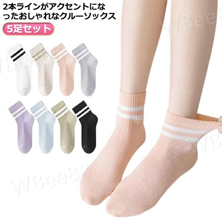 樂天商城 - 靴下 リブ レディース クルーソックス 2本ライン入り くつ下 クルー丈 スポーツ スポーティー スニーカーソックス ボーダー ライン カラーソックス スクール風 レトロ カジュアル かわいい 韓国 韓国 おしゃれ