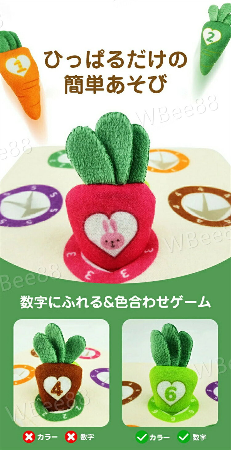 にんじんを抜くおもちゃ 布おもちゃ 赤ちゃん向け 0歳 1歳 2歳 3歳 カラフルな柄の...