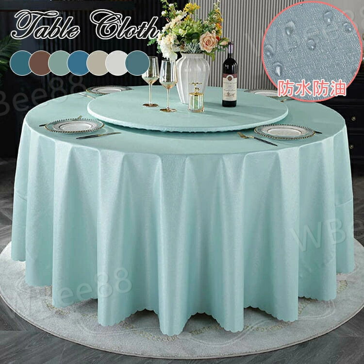 テーブルクロス 円形 テーブルクロス 防水防油 おしゃれ テーブルクロス 北欧 PU調 テーブルマット シ..
