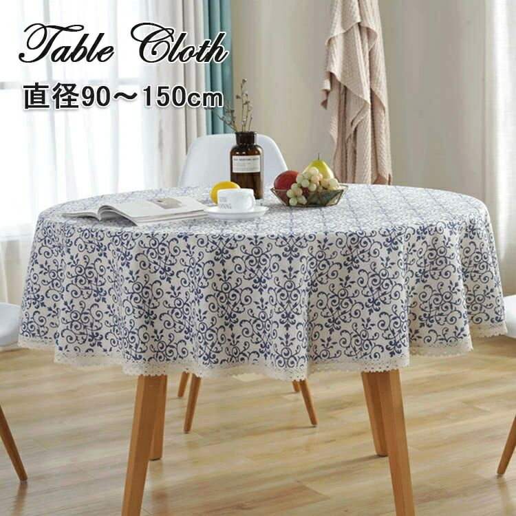 �ơ��֥륯���� �߷� �ơ��֥륯���� ������� �ơ��֥륯���� �ݤ� �̲� ľ��90cm ľ��150cm �ơ��֥�ޥå� ����ץ� ����� ���쥬��ȥ����� ��...