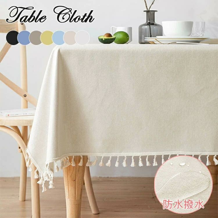 Linen, Hemp - テーブルクロス 綿麻 デスクマット 無地 防水防油 滑り止め テーブルカバー デスクマット かわいい マルチカバー 正方形 長方形 汚れ防止 より上質 家庭用 お手入れ簡単 飾り