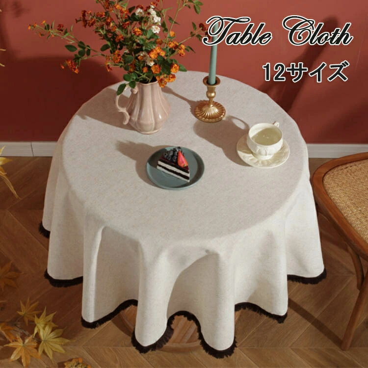 Linen, Hemp - テーブルクロス リネン おしゃれ 円形 リビング 麻 テーブルマット 食卓カバー 四角形 テーブルカバー お手入れ簡単 家庭用 業務用 マルチカバー 防塵カバー マルチクロス モダン インテリア 贈り物 新生活