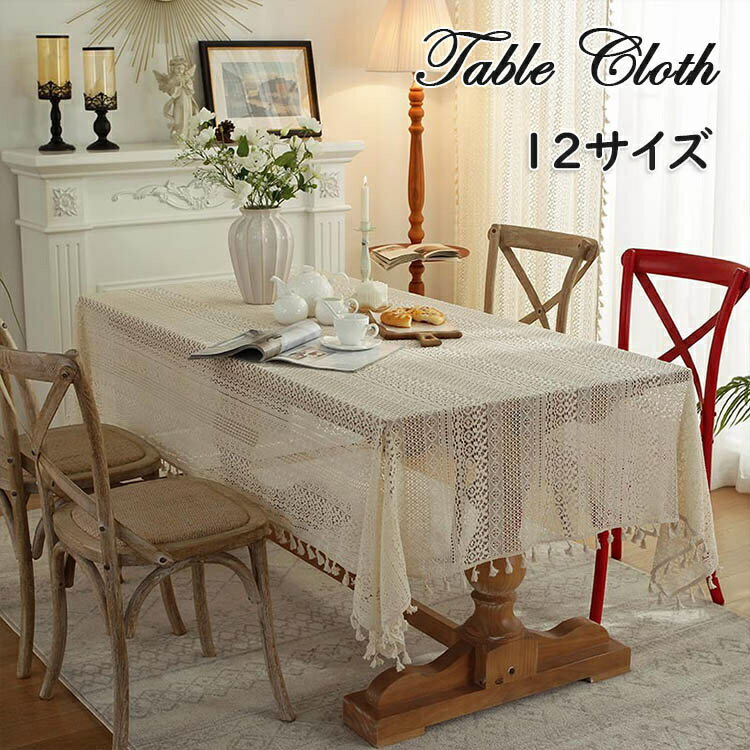テーブルクロス レース おしゃれ テーブルクロス テーブルクロス 編み 透かし クラシカル レース リビ..