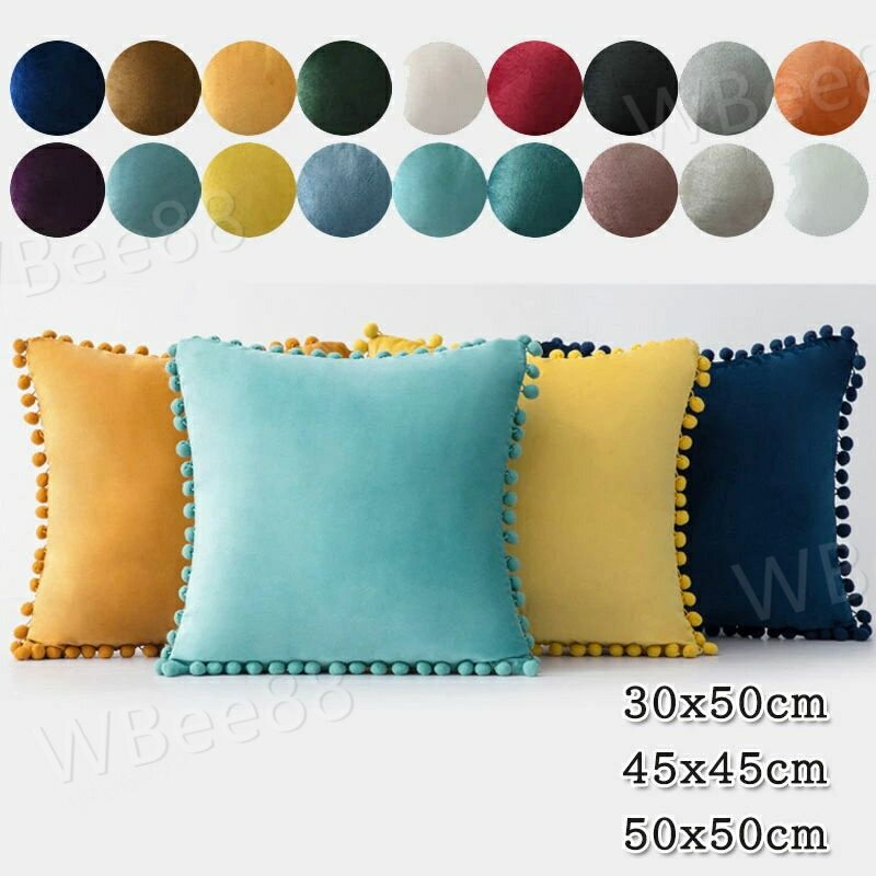 クッションカバー ボンボン 無地 19色 高級感 クッション カバー 背当て おしゃれ 北欧 かわいい シン..