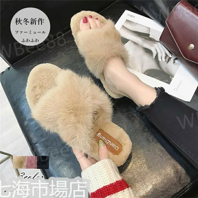 ファーミュール ファーサンダル レディース ファースリッパ 外履き ルームシューズ ふわふわ もこもこ あったか 履きやすい 滑り止め 秋冬 新作 ホワイトデー プレゼント 母の日