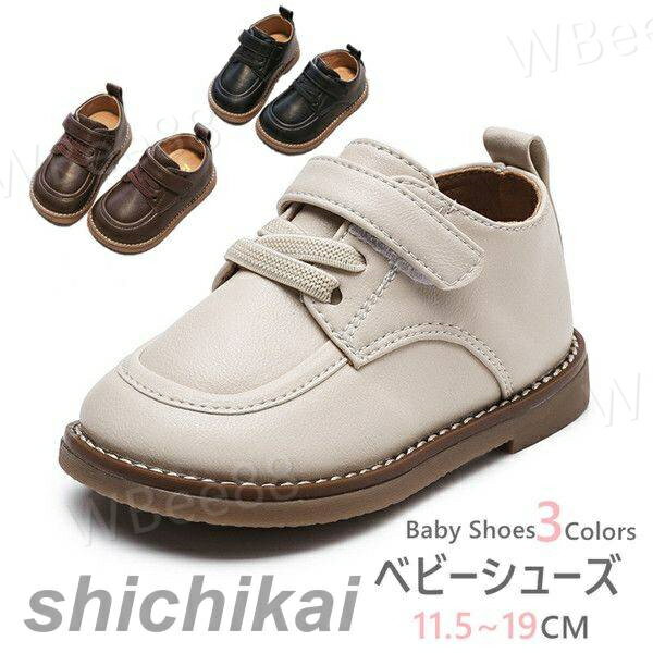 ベビー フォーマル 靴 七五三 シューズ 滑り止め ベビー 靴 キッズ 女の子 男の子 幼児用 赤ちゃん 通園 カジュアル シューズ 春夏秋 軽量 可愛い おでかけ 子供靴 キッズ靴 七五三 結婚式 入園式 入学式 カジュアルシューズ