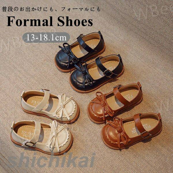 Formal Shoes - フォーマルシューズ 入学式 卒業式 発表会 結婚式 通園 通学 新入学 七五三 女の子 子供靴 フォーマル靴 フォーマル シューズ ドレスシューズ 冠婚葬祭 お受験 試験 学校訪問 入学準備 キッズ おしゃれ 子供靴 靴