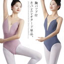 バレエ レオタード 大人 キャミソール ストレッチ 胸パッド付き レオタード 胸元メッシュ バレエ用品 バレエレオタード スカートなし ジュニア 大人用 ダンス 練習着 シンプル レッスン エレガント バレエ 体操 ヨガ ダンスレオタード