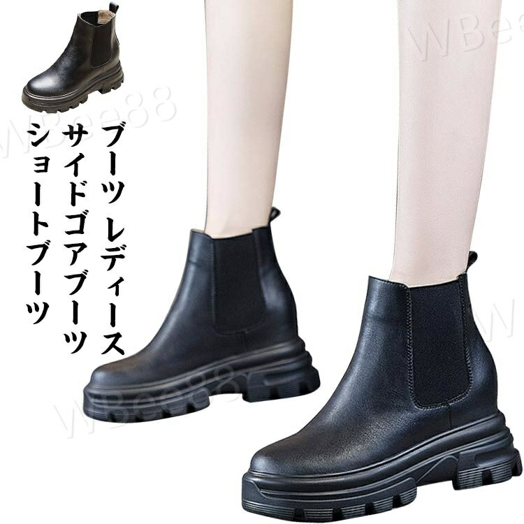 ブーツ ショートブーツ サイドゴアブーツ ショートブーツ ぺたんこ 歩きやすい 厚底 レディース ヒール..