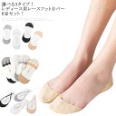 フットカバー 脱げない レディース 超浅履き 靴下 ソックス 6足セット 春 夏 秋 冬 女性用 無地 防臭 汗吸収 快適 パンプス ヒール サンダル スニーカ...
