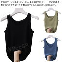 2枚入り!タンクトップ レディース ブラ紐隠しインナー タンクトップ ブラ紐隠し レイヤードtシャツ 重ね着 タンク ラウンドネック キャミソール インナー 黒...