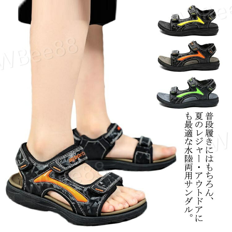 普段履きにはもちろん、夏のレジャー・アウトドアにも最適な水陸両用サンダル。軽く柔軟性のある素材が足にフィットし脱げにくく、つま先と足の甲をしっかりカバーしてくれるのでケガを防止します。サンダルのバックルはベルクロデザインを採用しているので、子供でも簡単に脱いだり着たりできます。滑りにくい丈夫なソールは、屋外での滑り止め性能に優れ、足への負担を軽減し、怪我を防ぎます。耐磨耗性の高いソール、走りやすい！ サイズ17.7cm 18.4cm 19cm 19.7cm 20.4cm 21cm 21.7cm 22.4cm 23cm 23.6cm 24.2cm 24.8cmサイズについての説明サイズ：17.7cm 18.4cm 19cm 19.7cm 20.4cm 21cm 21.7cm 22.4cm 23cm 23.6cm 24.2cm 24.8cm素材EVE PU合成皮革色01 02 03 04 05 06 07 08 09 10備考 ●サイズ詳細等の測り方はスタッフ間で統一、徹底はしておりますが、実寸は商品によって若干の誤差(1cm〜3cm )がある場合がございますので、予めご了承ください。●製造ロットにより、細部形状の違いや、同色でも色味に多少の誤差が生じます。●パッケージは改良のため予告なく仕様を変更する場合があります。▼商品の色は、撮影時の光や、お客様のモニターの色具合などにより、実際の商品と異なる場合がございます。あらかじめ、ご了承ください。▼生地の特性上、やや匂いが強く感じられるものもございます。数日のご使用や陰干しなどで気になる匂いはほとんど感じられなくなります。▼同じ商品でも生産時期により形やサイズ、カラーに多少の誤差が生じる場合もございます。▼