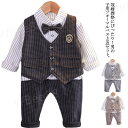 子供 スーツ 男の子 ベビー フォーマル スーツ キッズ スーツ 3点セット 蝶ネクタイ付き シャツ/ベスト/パンツ 発表会 入学式 入園式 卒園式 卒業式 七...