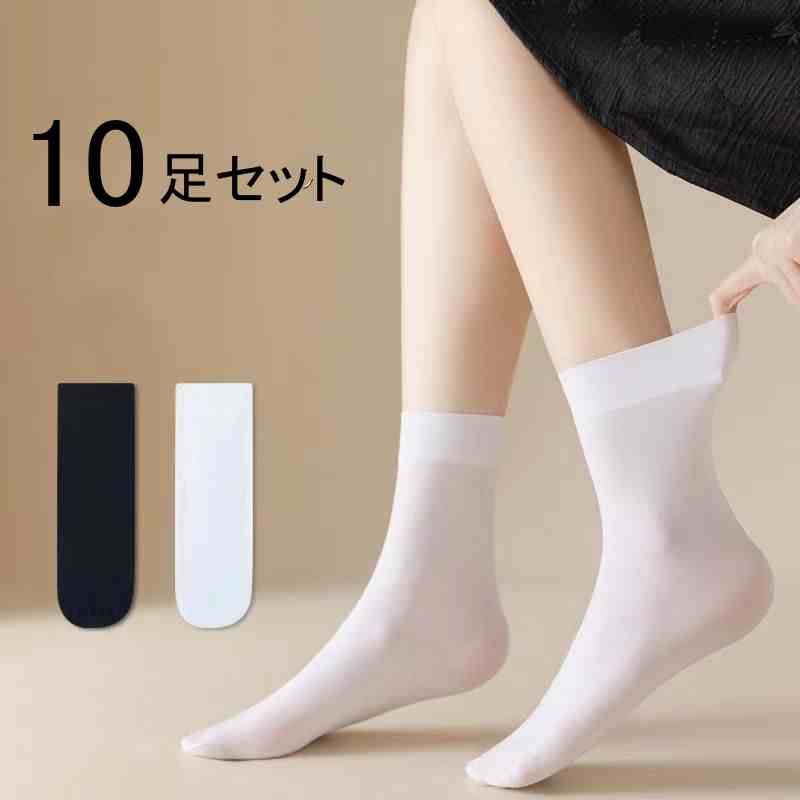 10足セット クルーソックス レディース 靴下 透け メッシュ シースルーソックス 女性用 カジュアル 蒸れない 婦人 ブラック くつした くつ下 涼しい 脱げない ストッキング おしゃれ 通気性 ルームソックス リブ 伸縮 韓国 春 夏 ホワイト お洒落