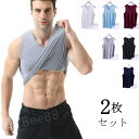 2枚セット タンクトップ シームレス 肌着 Vネック アンダーウエア tシャツ メンズ ジム 通気 ランニングシャツ シンプル 男性 ビジネス 袖なし ストレッ...