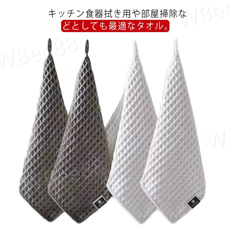 雑巾 キッチンクロス ふきん 厚手 キッチンタオル ガラス 食器拭き 調理台 台拭き 洗面台 窓鏡 ワッフル生地 吸水性 5枚セット 掃除用品 ワッフル生地