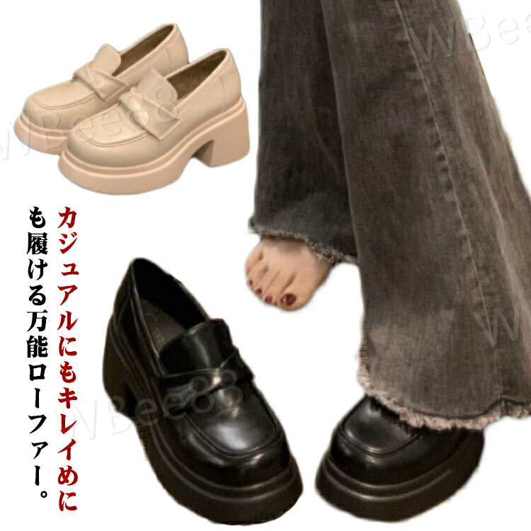 太ヒール ローファー 厚底 シンプル ローヒール カジュアル パンプス コスプレ シューズ 軽量 黒 スリッポン おしゃれ かわいい 歩きやすい レディース