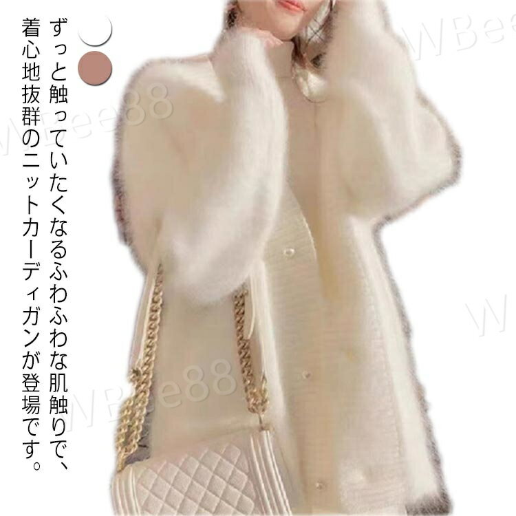 Rakuten - 冬 カーディガン トップス 秋 ニット 通勤 可愛い モヘアニット 体型カバー モヘアニット 韓国 無地 モヘア モコモコ 長袖 お嬢様系 モヘアニット フェミニン パールボタン きれいめ 上品 ふわふわ オフィス ゆるニット レディース ホワイト ピンク 白 S Vネック
