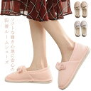 ルームシューズ レディース マタニティ スリッパ かかと付き マジックテープで調節 リボン おしゃれ 入院 介護 病院 産後 暖かい あったか 冷えない ムレない 軽量 室内履き 折り畳み 携帯 ゴム底 滑り止め 洗える スリッポン スリッパ 春夏 秋冬(4)