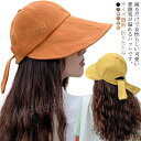 帽子 日よけ UVカット 帽子 キャップ 日焼け防止 紫外線対策 小顔効果 広つば 遮光 春夏 自転車 母の日 サイズ調節 折りたたみ 携帯便利 アウトドア レ...