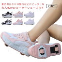 子供用 大人 キッズ ローラーシューズ 大人用 ローラースケート シューズ スニーカー 男女兼用 ジュニア 運動靴 スポーツ 靴 21-26cm カジュアル ロ...