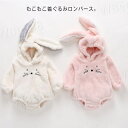 ベビー 子ども服 兎 ウサギ フード付き ロンパース 着ぐるみ 防寒着 パーカー 耳付き 秋 ベビー服 もこもこ モコモコ フリース 冬 赤ちゃん うさぎ 女の子 男の子 キッズ 子供服 ボア