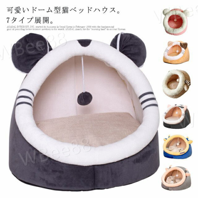 乐天商城 - 誘い玉付き ペット ペットベッド 猫ハウス 犬猫兼用 誘い玉付き 犬ハウス 小型犬 ベッド 動物耳 ドーム型猫 ふわふわ もこもこ 柔らかい 冬 ハウス