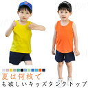 タンクトップ キッズ 無地 男の子 女の子 ノースリーブ インナー クルーネック 綿 ナチュラル シンプル 大きいサイズ ジュニア 男女兼用 子供服 トップス ...