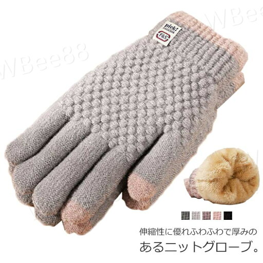 手ぶくろ ニット 裏起毛 厚手 裏起毛 モコモコ 防風 スマホ対応 防寒 グローブ レディース あったか 暖かい スマホ 手袋 通勤 自転車 アウトドア 無地 シンプル おしゃれ ピンク タッチパネル 手ぶくろ ニット 裏起毛 厚手 裏起毛 モコモコ 防風 スマホ対応 防寒 グローブ レディース あったか 暖かい スマホ 手袋 通勤 自転車 アウトドア 無地 シンプル おしゃれ ピンク タッチパネル