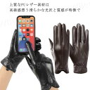 本革グローブ 手ぶくろ 女性用 グローブ 革 ギフト 裏起毛 リボン レザーグローブ レディース プレゼント