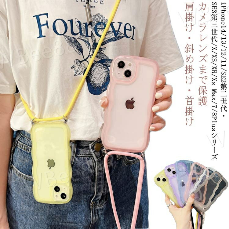 Rakuten - iPhone14 14 Plus 14 Pro Max ケース クリア ケース iPhone13 12 カバー SE2 SE3 波 ショルダーケース ショルダーストラップ付き iPhone11ケース アイフォン パステルカラー XR Xs max 可愛い ウェーブ