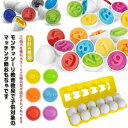 マッチングエッグ 図形 知育玩具 12個セット 卵 おもちゃ パズル たまご 形合わせ 野菜 果物 車 数字 ジオメトリ マッチングエッグス クリスマス プレゼ...