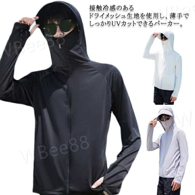 樂天商城 - uvカット パーカー メンズ 薄手 接触冷感 日焼け止め パーカー 指穴付き フード付き フェスカバー付き ドライメッシュ uvパーカー ラッシュガード uvカット 速乾性 伸縮性 涼しい 紫外線対策 アウトドア 夏服 普段着 スポーツ用 通勤 通学