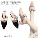 パンプス ミュール レディース リボン 可愛い ミュール サンダル ローヒール ポインテッドトゥ 太ヒール シューズ チャンキーヒール 痛くない 歩きやすい 滑...