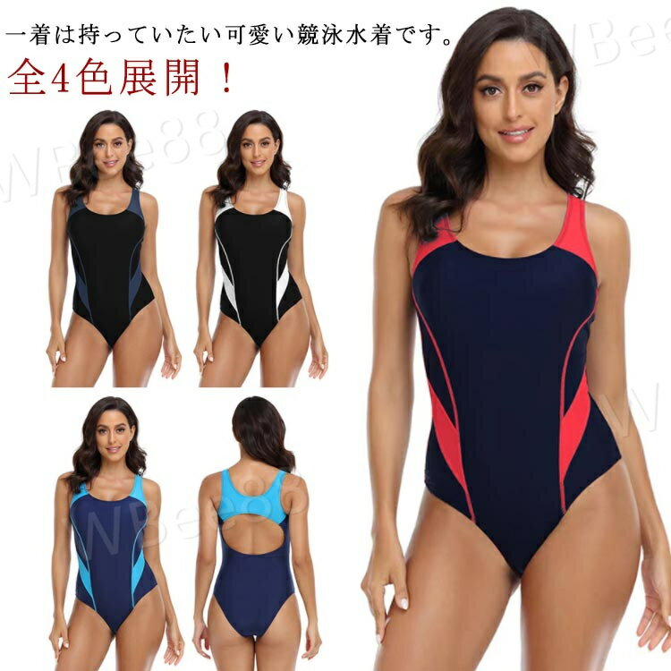 ダイエット オールインワン 競泳水着 水着 フィットネス レディース 体系カバー プール スリム 競泳用 練習用 スポーツ 大きいサイズ 女性用 パッド付き スイムウェア
