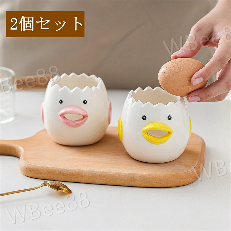 【2個セット】エッグセパレーター 卵黄分離器 卵 黄身 白身 分ける エッグセパレーター 陶磁 セラミック 調理器具 卵黄セパレータ 卵白分離器 黄身分け器 卵のセパレーター 実用 黄身取り器 卵料理 キレイに分離 可愛い キッチンツール 家庭用 便利グッズ workerbee88-10018140 WBee88 パッケージ画像