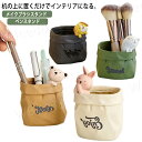 ペンスタンド ペン立て 可愛い 紙袋型 動物 卓上 飾り 置物 メイクブラシスタンド 化粧ブラシ立て 多肉植物鉢 ガーデンオーナメント 猫 いさぎ 犬 熊 イン...