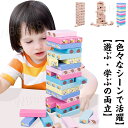 積み木 木製 ジェンガ 51PCS バランスゲーム 立体パズル 積み木ブロック 知育玩具 木のおもちゃ ブロック 学習玩具 親子タイム 早期開発 学習玩具 ベビ...