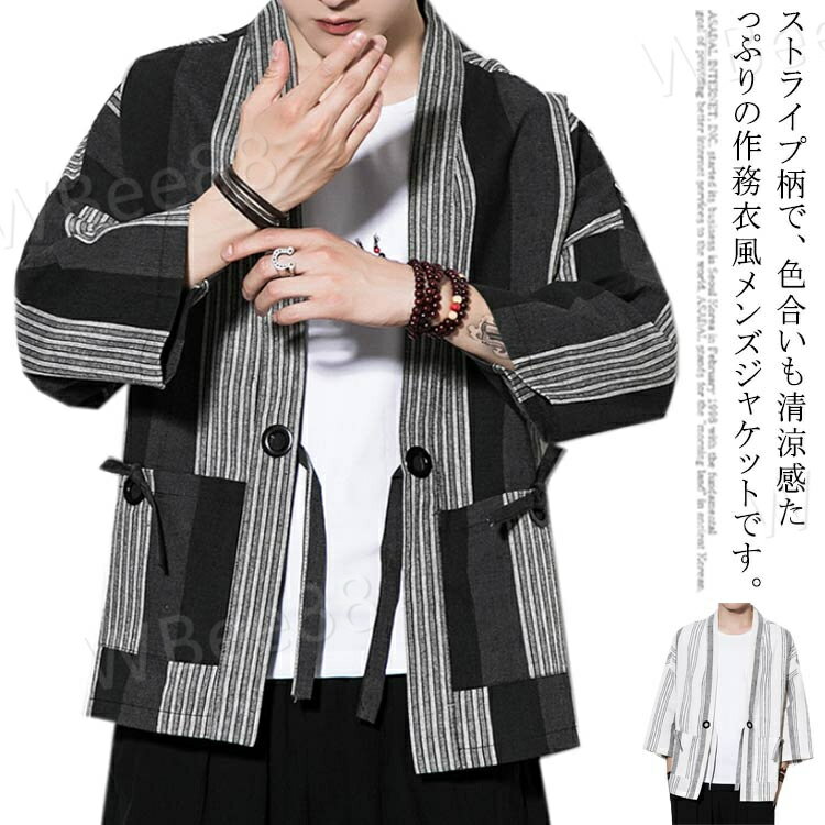 羽織り カーディガン メンズ 大きいサイズ 麻 七分袖 ストライプ 縦縞 リネン混 綿混 和柄 和服 法被 甚平 作務衣風 ジャケット 夏 涼しい 祭り 着物 和風 カジュアル 服 シャツ 部屋着 トップス