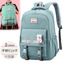 子供 リュック 大きめ 女の子 男の子 こども キッズ 入学 通学 遠足 リュックサック ジュニア 小学生 おしゃれ ピンク ブラック 子ども トートリュック ...
