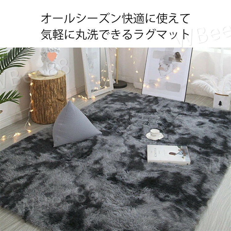 ラグ 洗える ラグマット 200*250 洗えるカーペット リビング シャギーラグ ホットカーペットカバー 絨毯 洗濯可 ムートン [2]