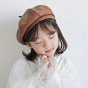 ベレー帽 子供 キッズ PUレザー PUベレー帽 ボリューム フェイクレザー ハット 帽子 秋冬 ファッション小物 レディース 女の子 男の子 女児 男児 プレゼント 贈り物 冬新作 ギフト