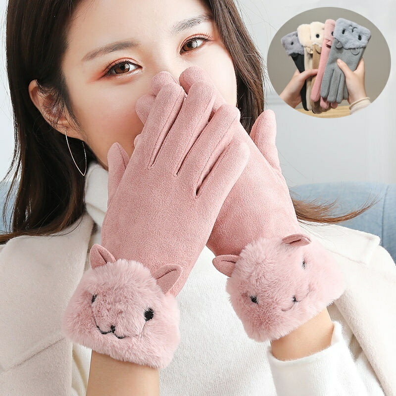 手袋 レディース かわいい 冬 あったか 暖かい スマホ 裏起毛 スエード 防寒 通勤 通学 おしゃれ 雑貨 シンプル 防寒 防風 女性用 上品 スマホタッチ対応 寒さ対策