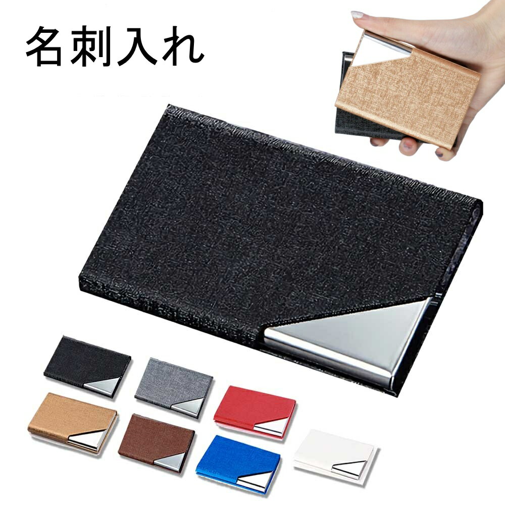 薄型 カードケース レディース ビジネス 名刺ケース 折れない スリム ステンレス メンズ 名刺入れ シンプル スタイリッシュ お洒落 シンプル