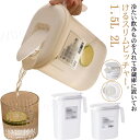 1.5L 耐熱 ピッチャー 大容量 冷水筒 ワンプッシュ プラスチック 熱湯OK 冷水ポット お洒落 洗いやすい 麦茶ポット 水差し ドリンクポット 2L 家庭...