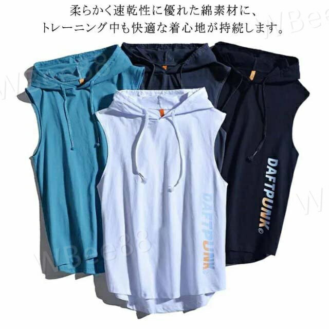 樂天商城 - パーカー メンズ ノースリーブ 夏 Tシャツ 綿 コットン フード付き タンクトップ トップス　袖なしパーカー チョッキ ベスト 大きいサイズ カジュアル お洒落 春夏